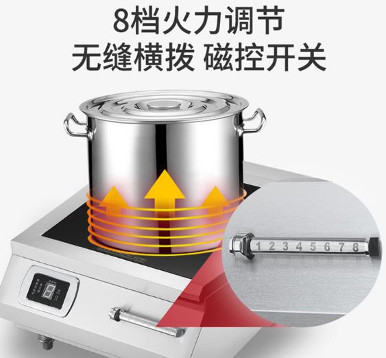 商用电磁炉维修 商用电磁炉维修
